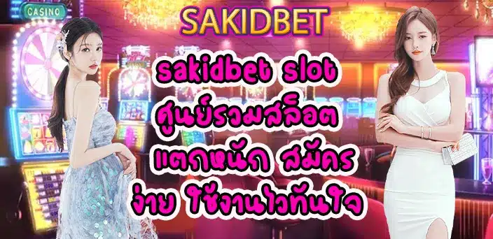 sakidbet-slot